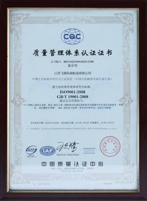 企業通過ISO9001質量管理體系認證