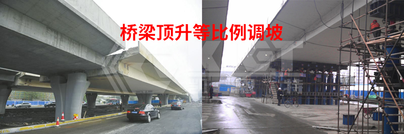 案例：成都二環路橋梁改造引橋調坡頂升