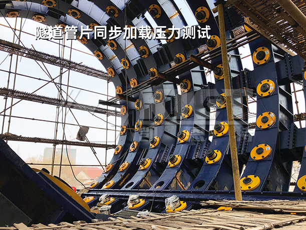 管片加載試驗(yàn)液壓系統(tǒng)