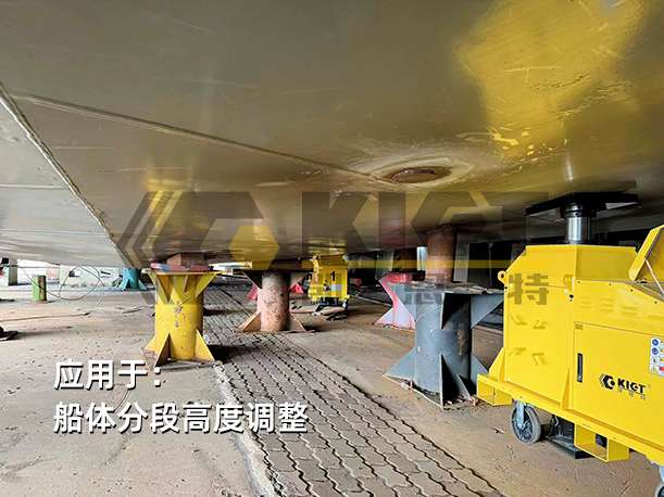 船用分段垂直調整機